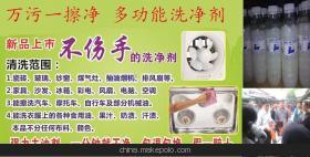 万污一擦净 280毫升家居清洁新宠，工厂直销10元模式引爆地摊经济